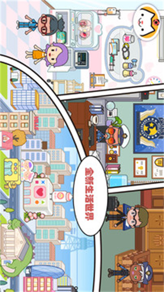 米加小镇世界(波西米亚套装)截图2