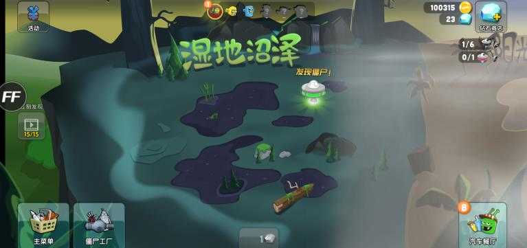 僵尸榨汁机免费内购