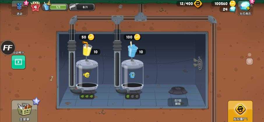 僵尸榨汁机免费内购