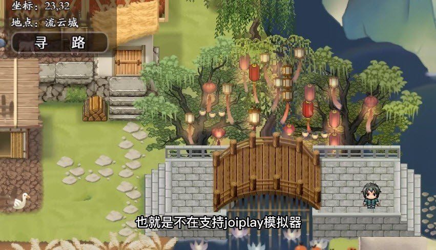 绯月仙行录截图1