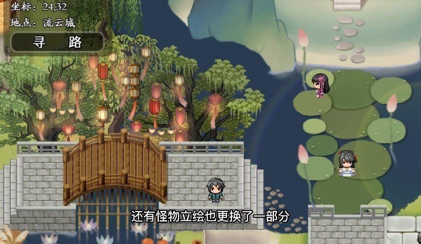 绯月仙行录截图3