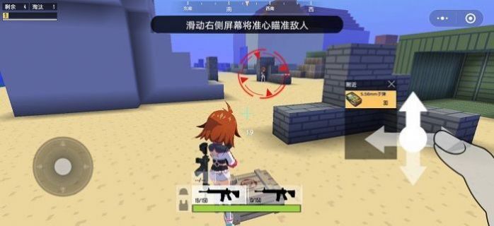 迷你攻势截图1