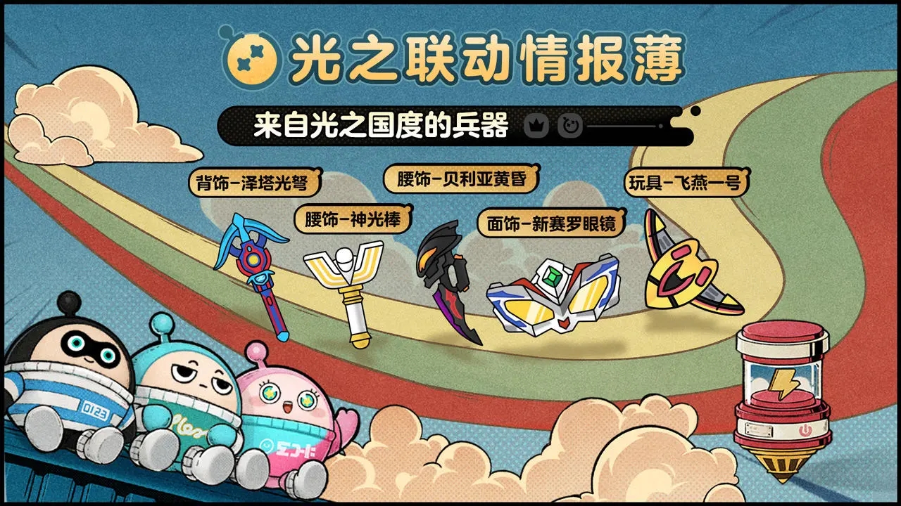 蛋仔派对手游截图1