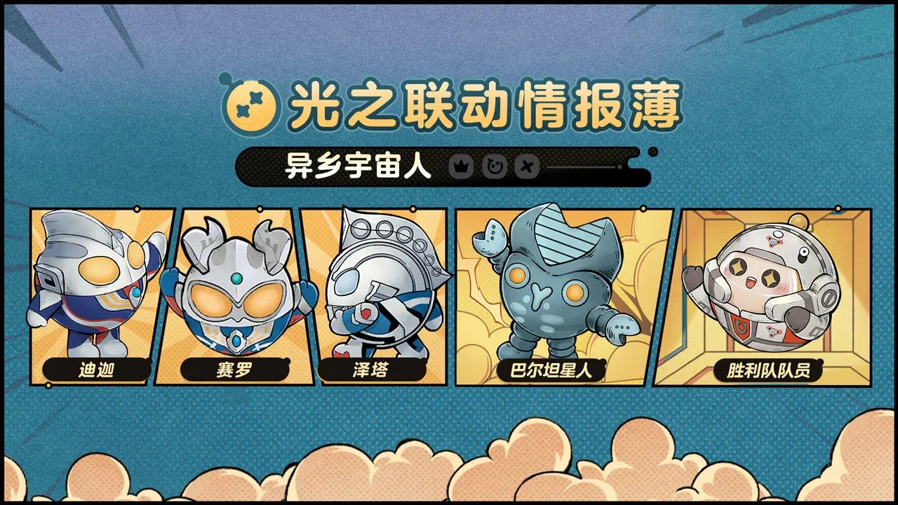 蛋仔派对手游截图2