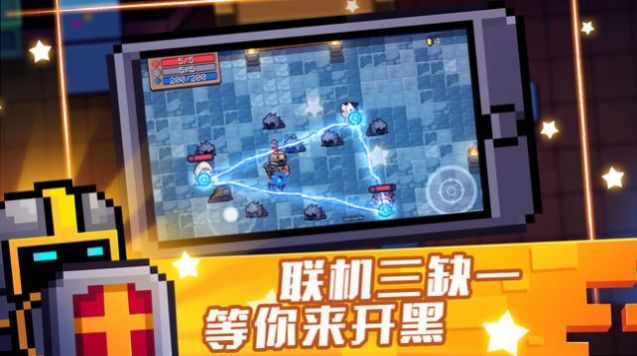 元气骑士死神之息截图2