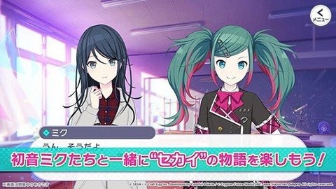 世界计划(プロセカ)截图1