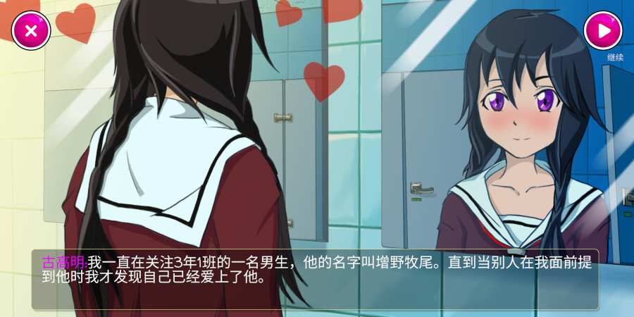 正版病娇模拟器中文版截图1
