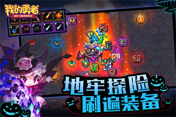 我的勇者MOD内置作弊菜单无邪