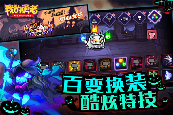 我的勇者MOD内置作弊菜单无邪