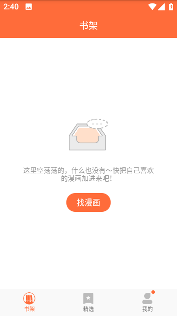 竹鼠免费漫画大全