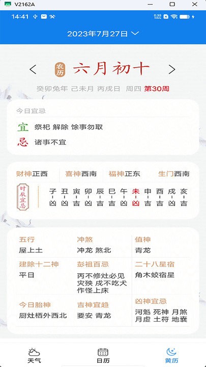 天气预报雷达滚动图