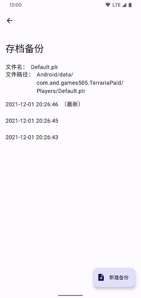 泰拉瑞亚1.4.4.9.6截图1