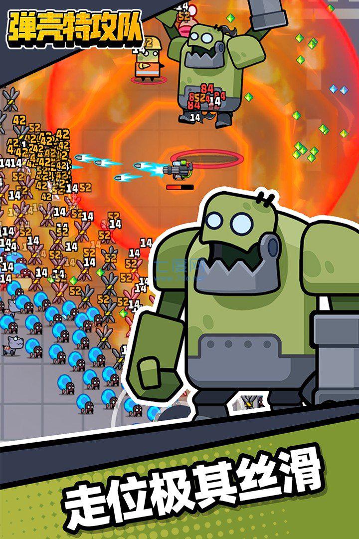 弹壳特攻队免内购