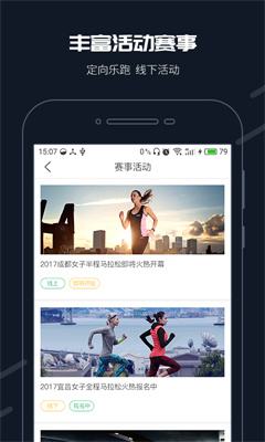 步道乐跑模拟器刷代跑