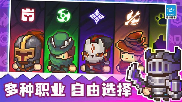 元气骑士4.3.4内购版