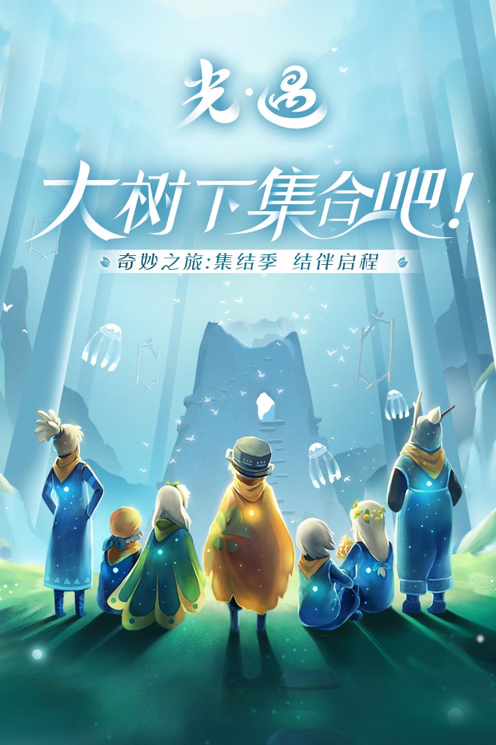 SKY光遇白鸟全物品版