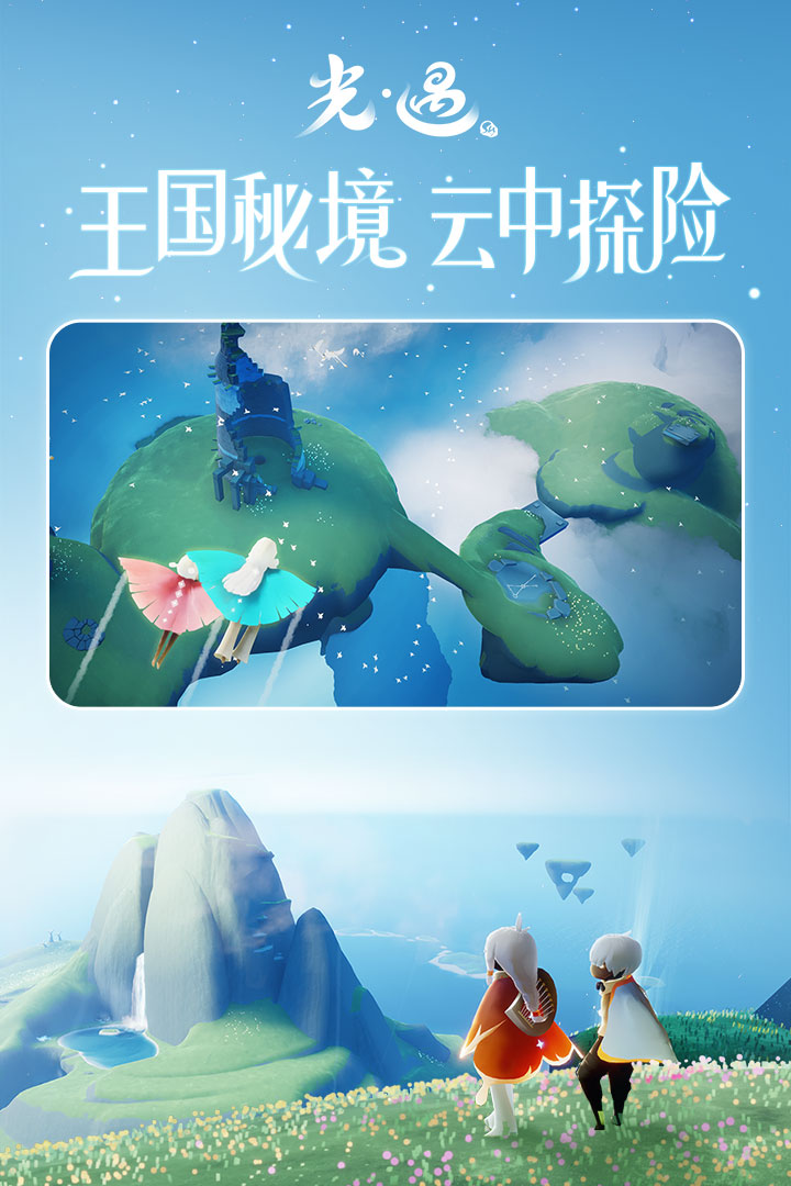 SKY光遇白鸟全物品版