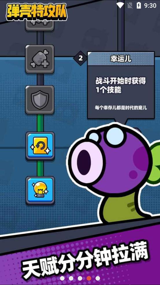 弹壳特攻队中文版截图2