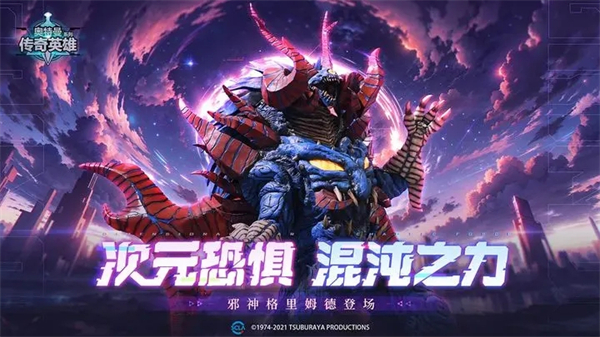 奥特曼传奇英雄(免费充值版)截图1
