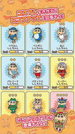 蜡笔小新呼风唤雨的春日部跑垒员