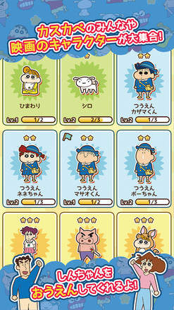 蜡笔小新呼风唤雨的春日部跑垒员