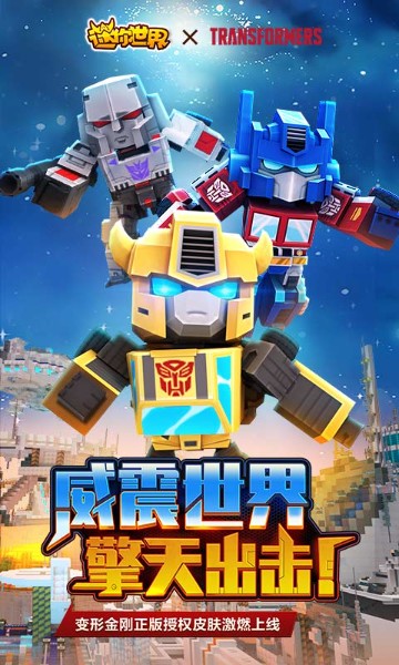 迷你世界之觉醒枪战截图2