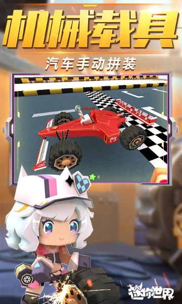 迷你世界之觉醒枪战截图3