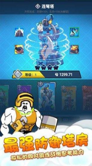 表情包战争(无敌版MOD菜单版)