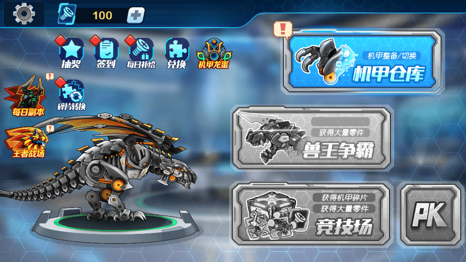 机甲斗兽场(开挂版)截图1