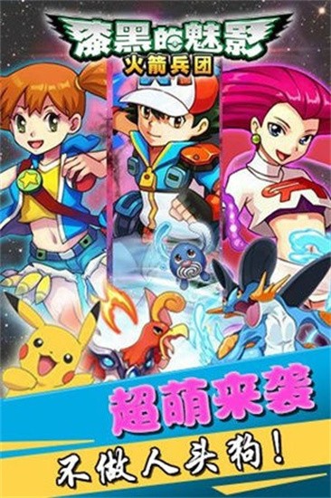 口袋妖怪漆黑的魅影5.0EX+DP截图1
