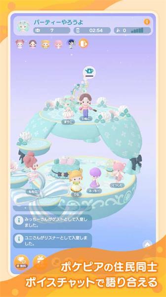 口袋乌托邦(POKEPIA)截图2