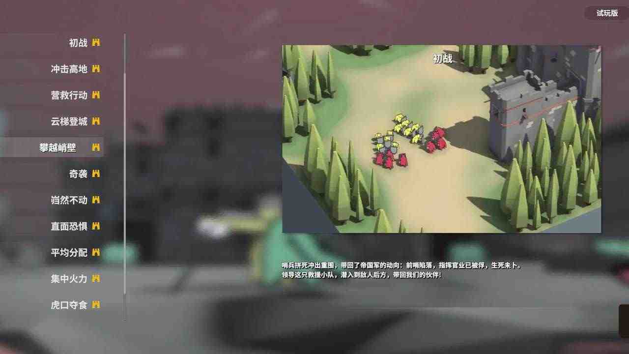 超逼真的攻城模拟器截图1
