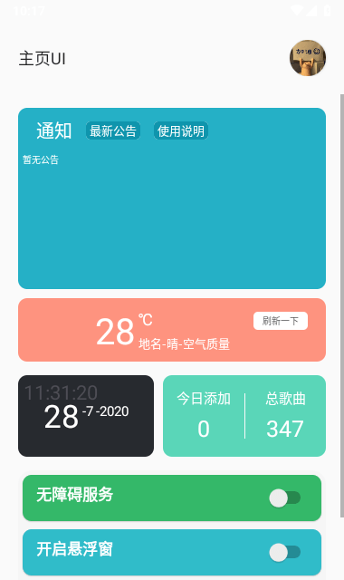 光遇免资格测试服全物品截图1