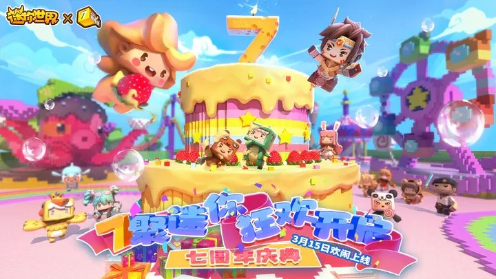 迷你世界手游截图1