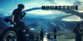 方舟：生存进化