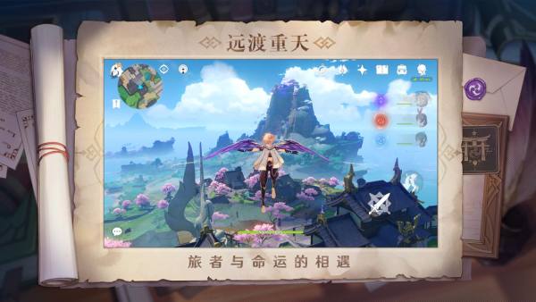 云原神(GENSHIN IMPACT)截图1