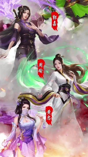 桃色三国全妃子版