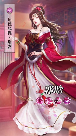 桃色三国全妃子版