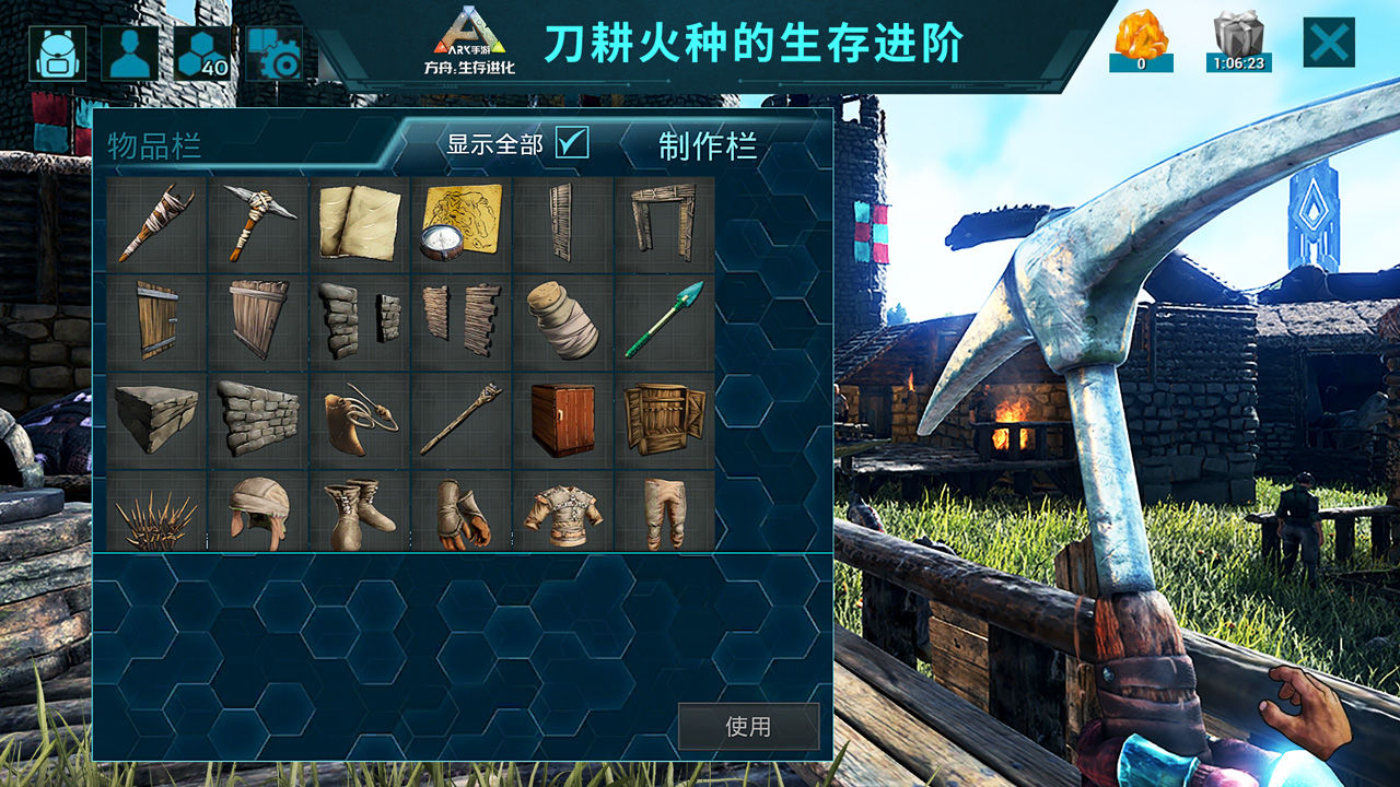 方舟生存进化2.0手机版(ARK: SURVIVAL EVOLVED)