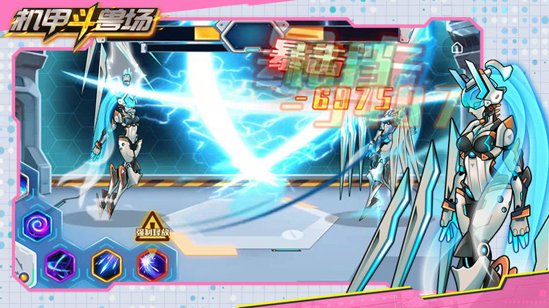 机甲斗兽场(免广告版)