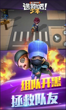 逃跑吧少年九游版8.28.2截图1
