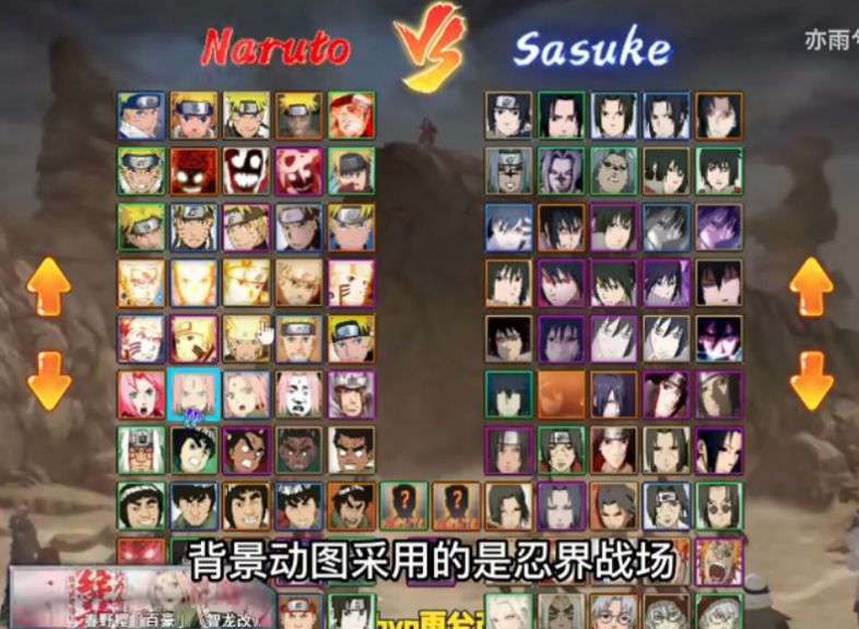 BVN雨兮改1.0.2火影版