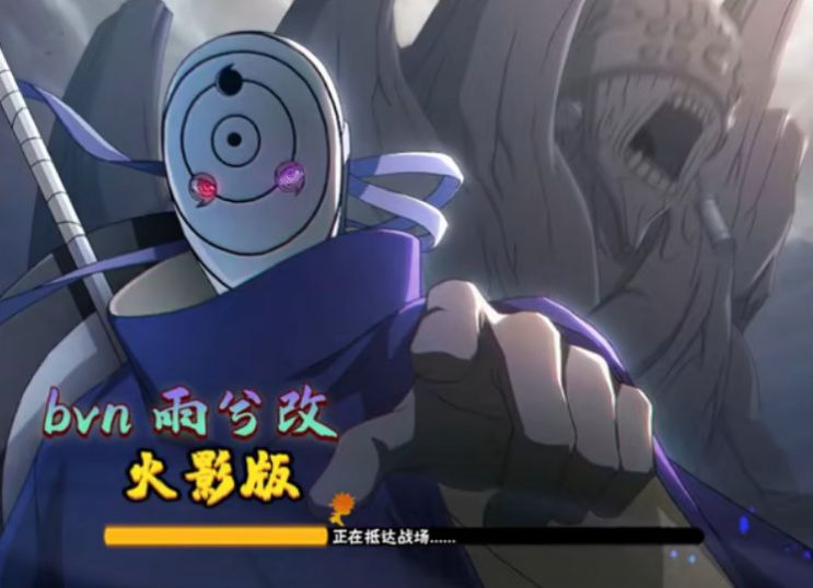 BVN雨兮改1.0.2火影版