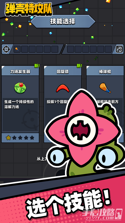 弹壳特攻队(无敌版)