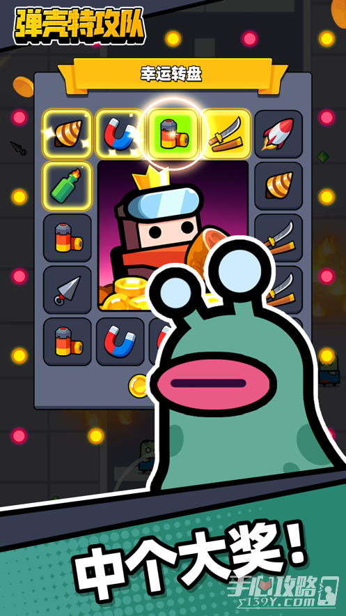 弹壳特攻队(无敌版)