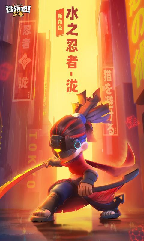 逃跑吧少年菠萝辅助