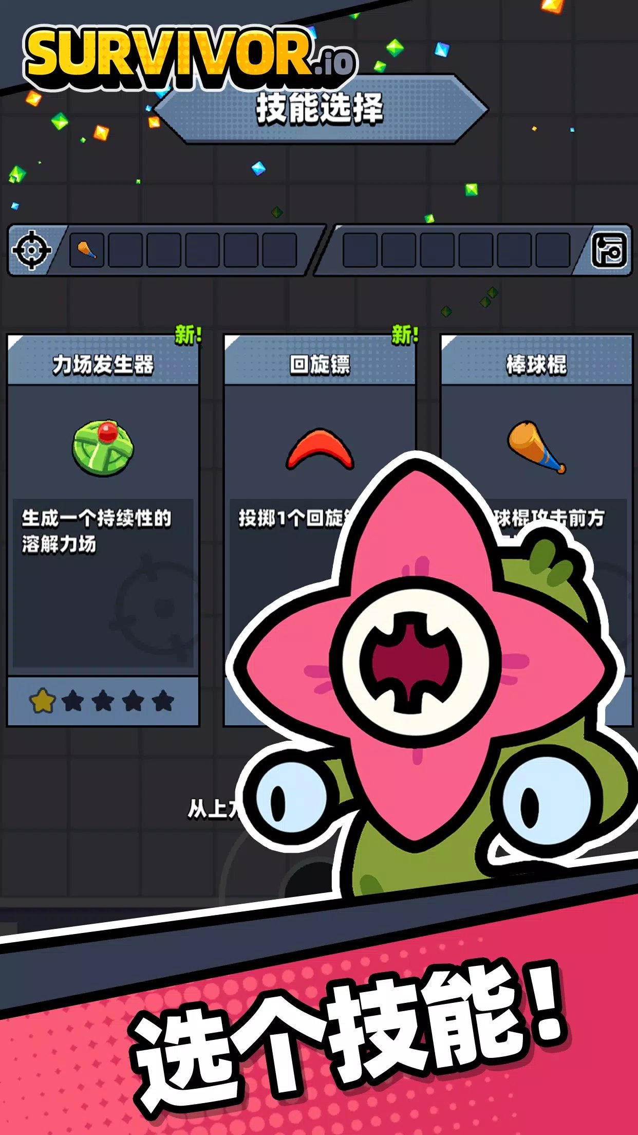 弹壳特攻队2.9.4版