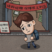 打工生活模拟器2.0.24