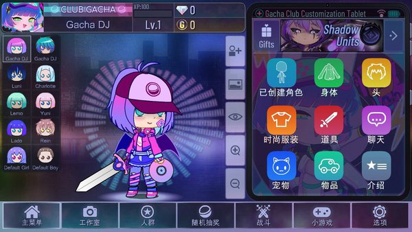 加查俱乐部(追风汉化版)截图2