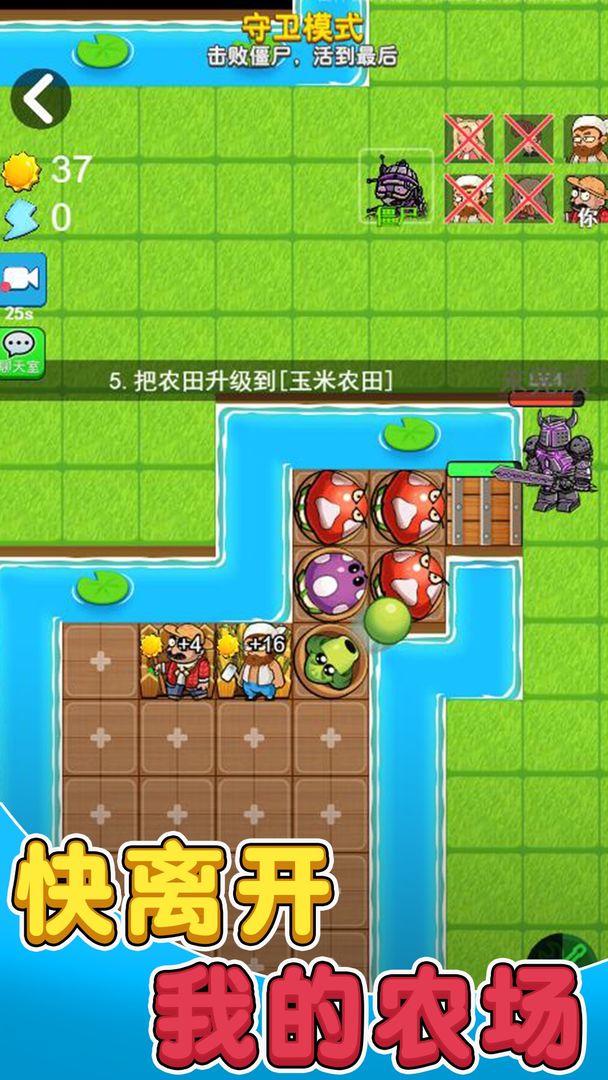 别惹农夫(免广告版)截图1